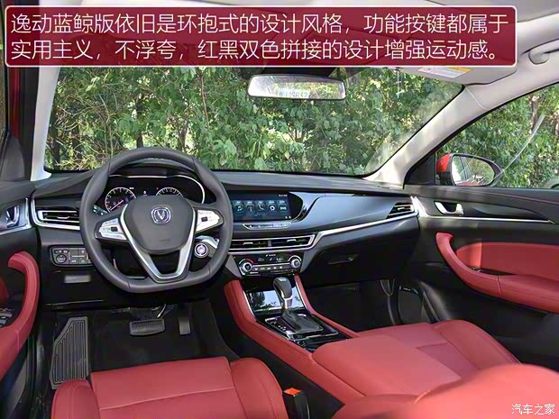 长安汽车 逸动 2019款 1.4T 自动蓝鲸版