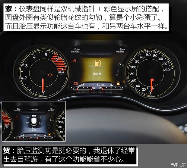 广汽菲克Jeep 自由光 2019款 2.0T 四驱全能版