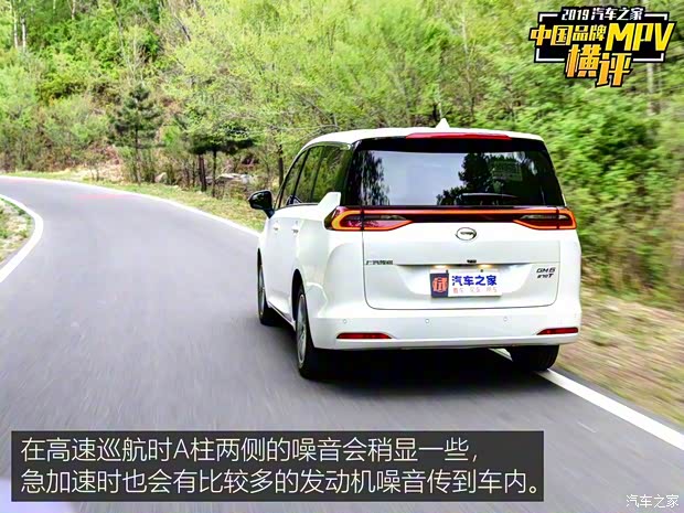 广汽乘用车 传祺GM6 2019款 270T 自动尊贵版(七座) 广汽乘用车 传祺GM6 2019款 270T 自动尊贵版(七座)