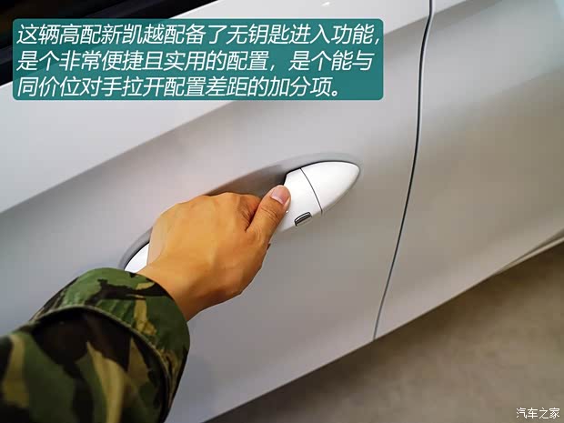 上汽通用別克 凱越 2018款 基本型