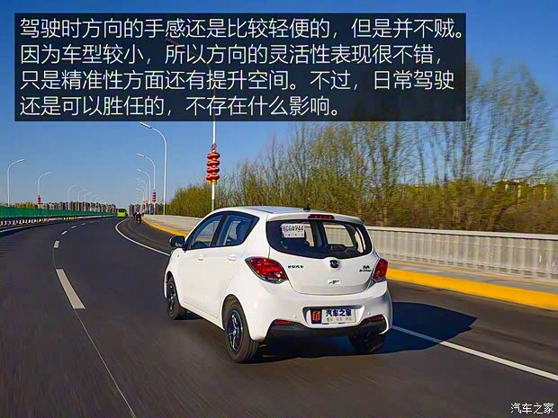 长安汽车 奔奔E-Star 2020款 LEVEL 2 长安汽车 奔奔E-Star 2020款 LEVEL 2