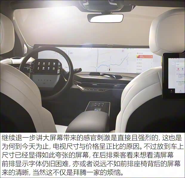 拜腾 BYTON M-Byte 2019款 基本型 拜腾 BYTON M-Byte 2019款 基本型