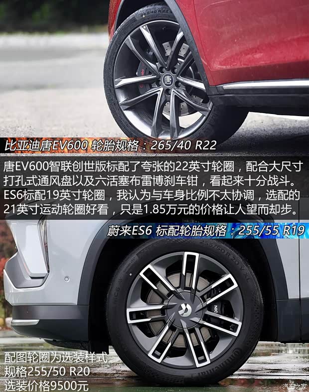 比亞迪 唐新能源 2019款 EV600D 四驅(qū)智聯(lián)創(chuàng)世版