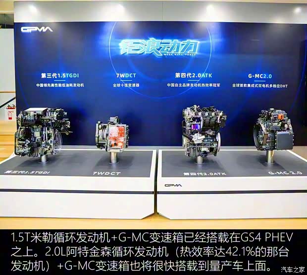 广汽乘用车 传祺GS4新能源 2020款 1.5T PHEV尊享版 广汽乘用车 传祺GS4新能源 2020款 1.5T PHEV尊享版