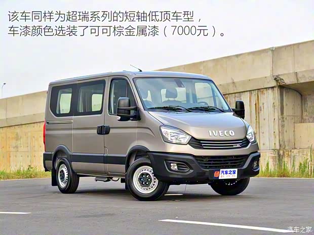南京依维柯 依维柯欧胜 2020款 3.0T自动超瑞侧拉门短轴低顶F1C