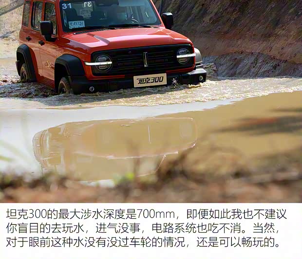 长城汽车 坦克300 2021款 2.0T 基本型 长城汽车 坦克300 2021款 2.0T 基本型