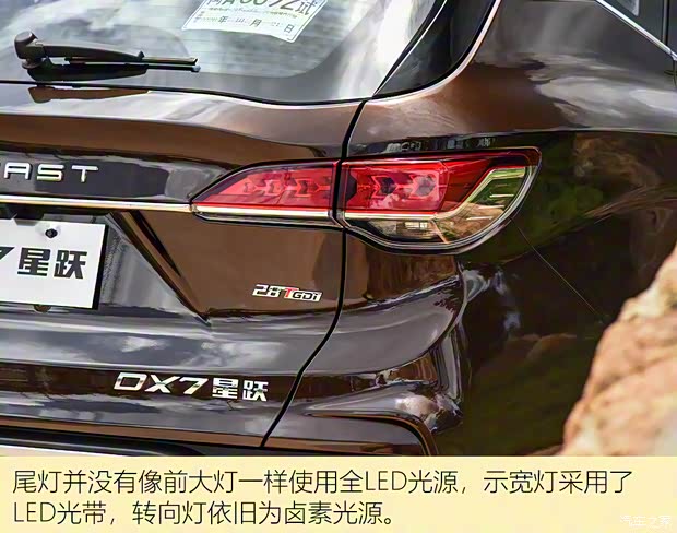 東南汽車 東南DX7 2020款 星躍 1.5T DCT旗艦版