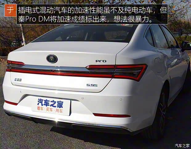 比亚迪 秦Pro新能源 2019款 DM 1.5TI 自动智联锐耀型 比亚迪 秦Pro新能源 2019款 DM 1.5TI 自动智联锐耀型