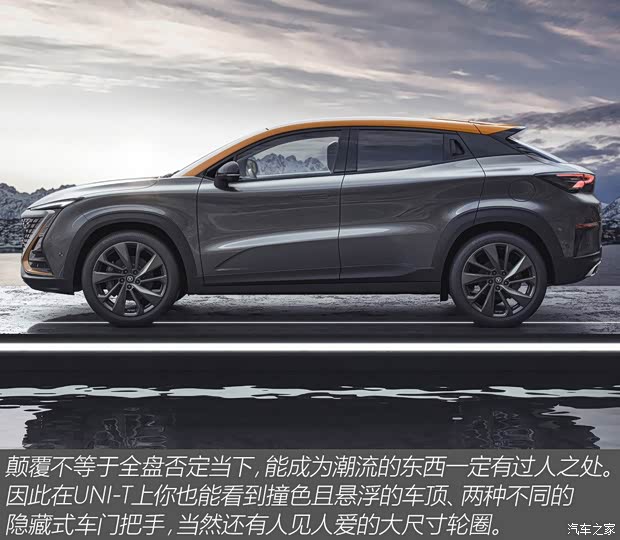 长安汽车 长安UNI-T 2020款 基本型 长安汽车 长安UNI-T 2020款 基本型