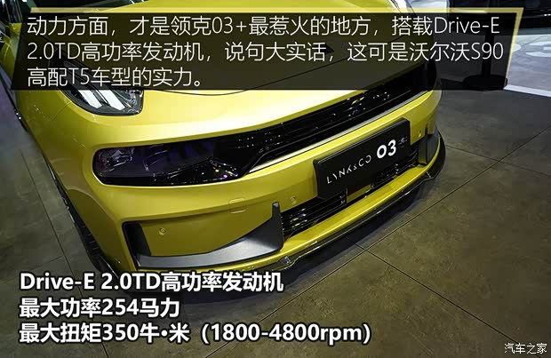 領克 領克03 2019款 03+ 2.0TD 自動勁Pro版 領克 領克03 2019款 03+ 2.0TD 自動勁Pro版