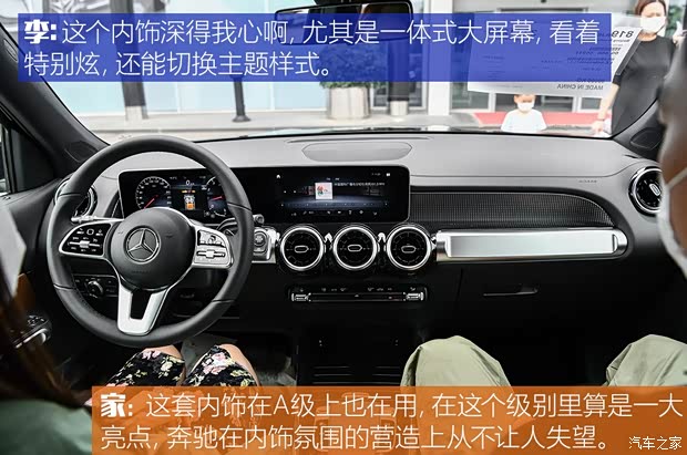 北京奔驰 奔驰GLB 2020款 改款 GLB 200 动感型 北京奔驰 奔驰GLB 2020款 改款 GLB 200 动感型