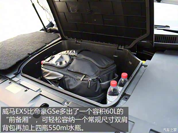 威马汽车 威马EX5 2018款 EX5 400 Extra创新版