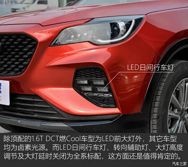 奇瑞汽車 捷途X70 Coupe 2020款 1.5T 手動炫Cool 5座