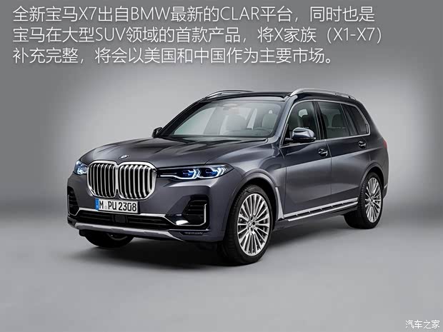 宝马(进口) 宝马X7 2019款 xDrive50i 宝马(进口) 宝马X7 2019款 xDrive50i