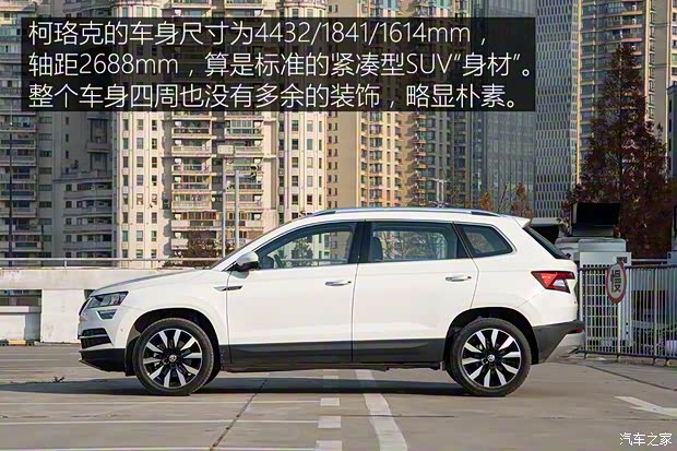 上汽大眾斯柯達 柯珞克 2020款 TSI280 智行豪華版 國VI 上汽大眾斯柯達 柯珞克 2020款 TSI280 智行豪華版 國VI