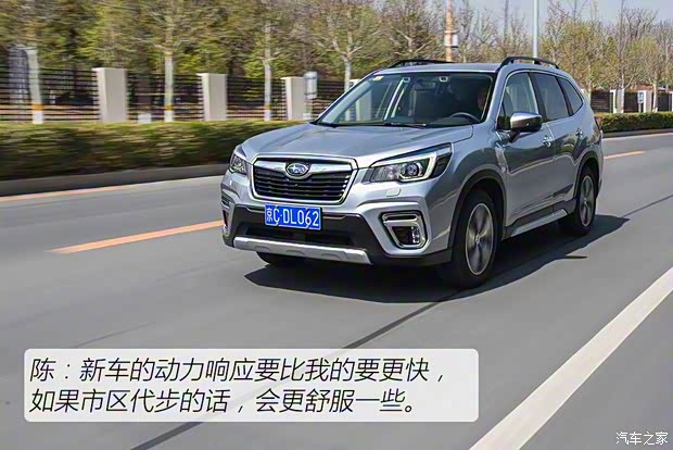 斯巴魯 森林人 2019款 2.0i 智擎旗艦版EyeSight 斯巴魯 森林人 2019款 2.0i 智擎旗艦版EyeSight