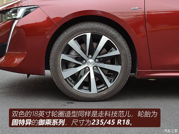 东风标致 标致508 2019款 508L GT版