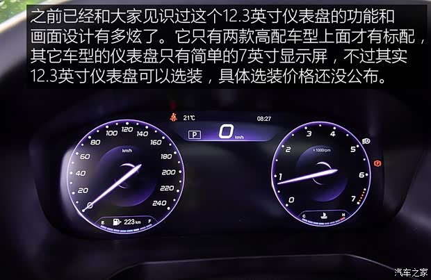 北京汽车 绅宝智道 2019款 1.5T CVT新智版