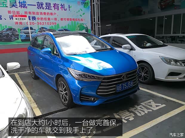 比亚迪 宋MAX 2017款 1.5T 自动智联尊贵型 7座