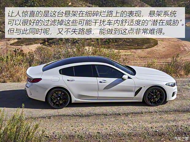 寶馬(進(jìn)口) 寶馬8系 2019款 840i 四門轎跑車 M運(yùn)動(dòng)套裝