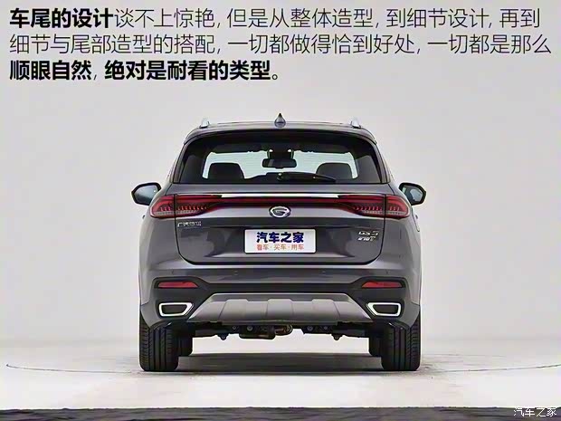 广汽乘用车 传祺GS5 2019款 基本型 广汽乘用车 传祺GS5 2019款 基本型