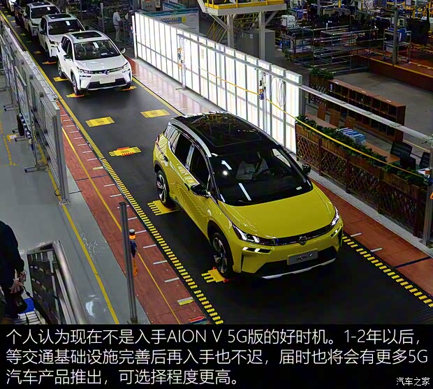 广汽埃安 AION V(埃安V) 2020款 70 智领版 广汽埃安 AION V(埃安V) 2020款 70 智领版