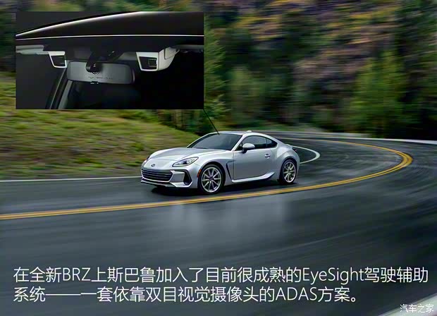 斯巴魯 斯巴魯BRZ 2021款 基本型