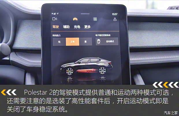 Polestar Polestar 2 2020款 首发版 Polestar Polestar 2 2020款 首发版