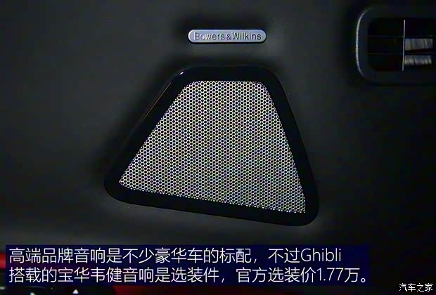 瑪莎拉蒂 Ghibli 2021款 2.0T 鋒芒版