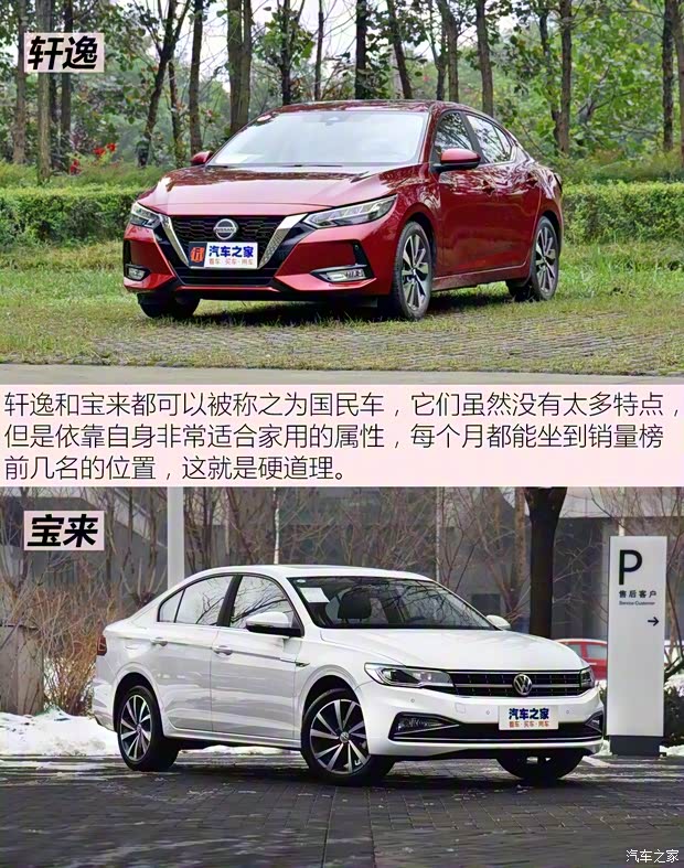 东风日产 轩逸 2020款 1.6L TOP CVT奢享版