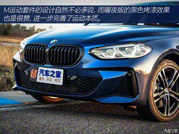 华晨宝马 宝马1系 2021款 125i M运动曜夜版 华晨宝马 宝马1系 2021款 125i M运动曜夜版