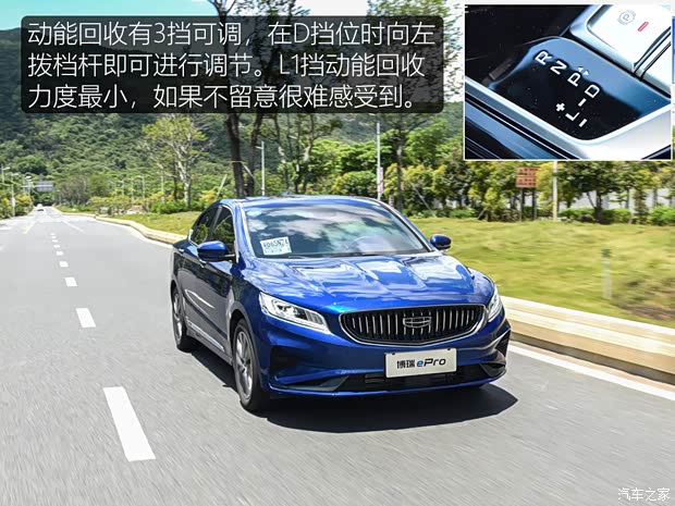 吉利新能源 博瑞新能源 2021款 1.5T ePro 领耀版