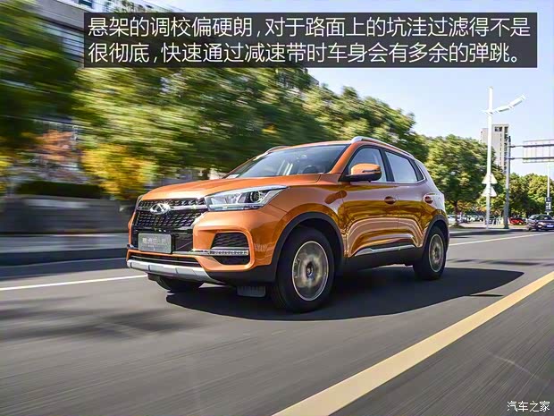 奇瑞汽车 瑞虎5x 2019款 1.5L CVT智耀版