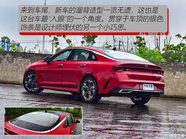 东风悦达起亚 K5凯酷 2020款 270T CVVD 豪华版 东风悦达起亚 K5凯酷 2020款 270T CVVD 豪华版
