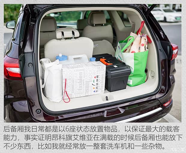 上汽通用别克 昂科旗 2020款 28T 四驱Avenir艾维亚