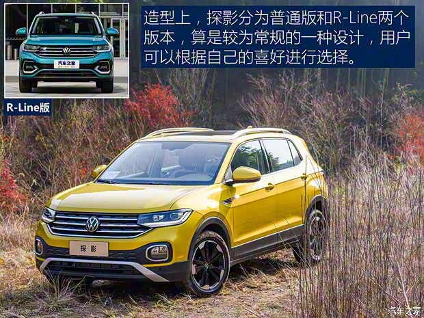 一汽-大眾 探影 2020款 280TSI DSG 悅Pro