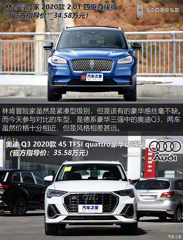 長(zhǎng)安林肯 冒險(xiǎn)家 2020款 2.0T 四驅(qū)尊耀版