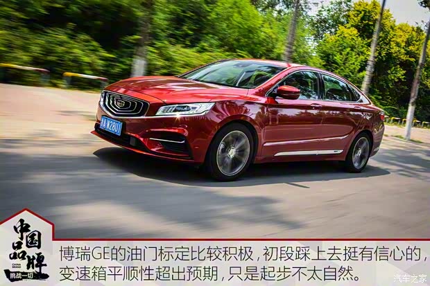 吉利汽车 博瑞GE 2018款 1.5T MHEV 耀尊版 吉利汽车 博瑞GE 2018款 1.5T MHEV 耀尊版
