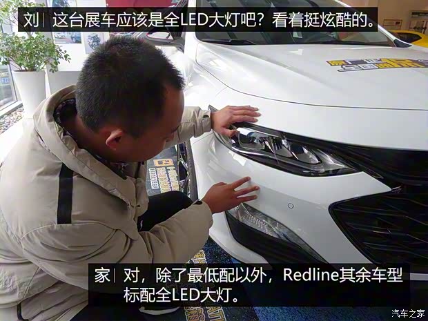 上汽通用雪佛蘭 邁銳寶XL 2019款 Redline 550T 自動銳智版