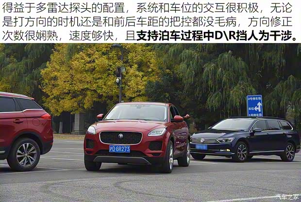 奇瑞捷豹路虎 捷豹E-PACE 2018款 P250 S