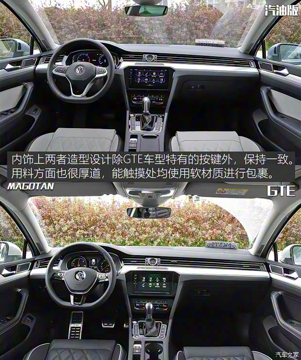 一汽-大众 迈腾新能源 2020款 GTE 尊贵型