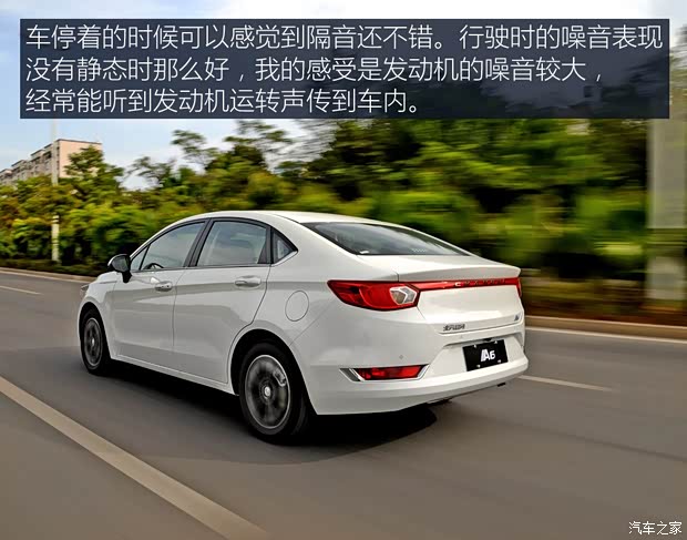 北汽昌河 北汽昌河A6 2018款 1.5L CVT尊贵版 北汽昌河 北汽昌河A6 2018款 1.5L CVT尊贵版