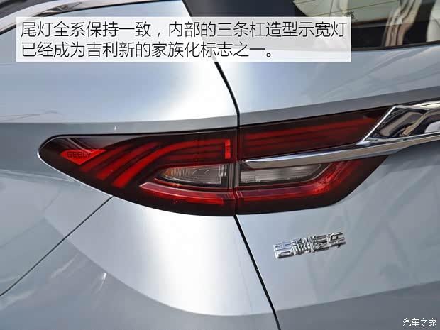 吉利汽車 嘉際 2019款 1.5TD 手動舒享型