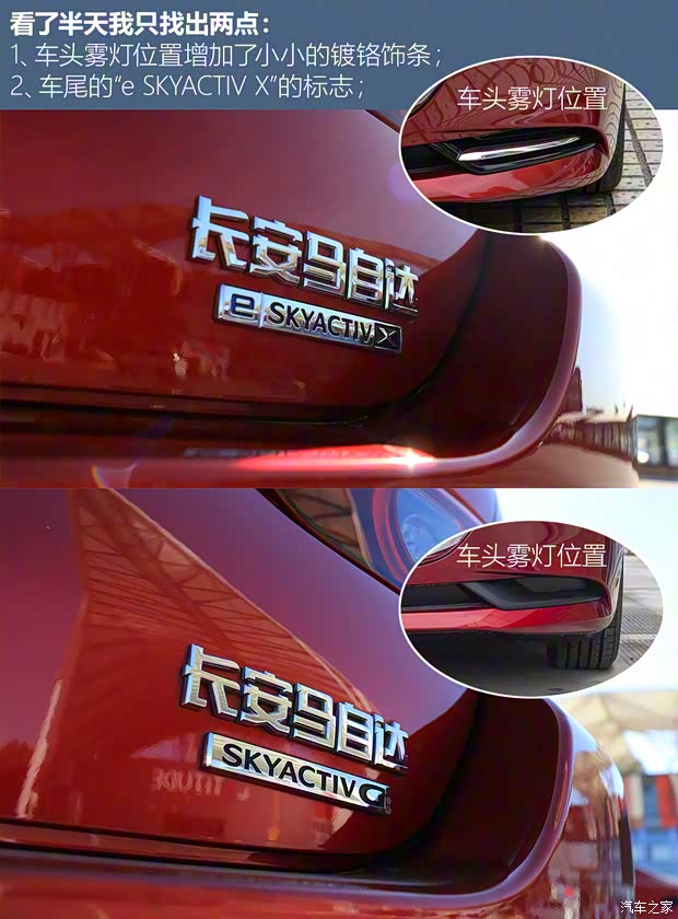 長安馬自達(dá) 馬自達(dá)3 昂克賽拉 2020款 2.0L X壓燃尊榮型