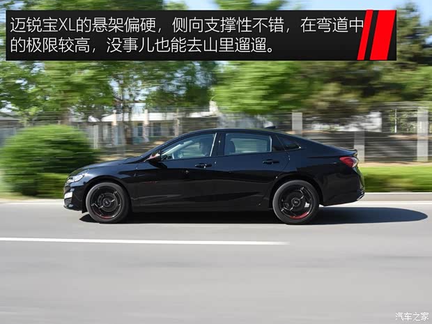 上汽通用雪佛兰 迈锐宝XL 2019款 Redline 550T 自动锐智版