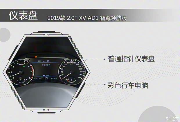 東風(fēng)日產(chǎn) 天籟 2019款 2.0T XV AD1 智尊領(lǐng)航版