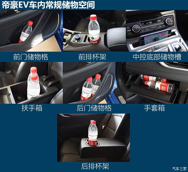 吉利汽车 帝豪新能源 2018款 EV450 精英型 吉利汽车 帝豪新能源 2018款 EV450 精英型