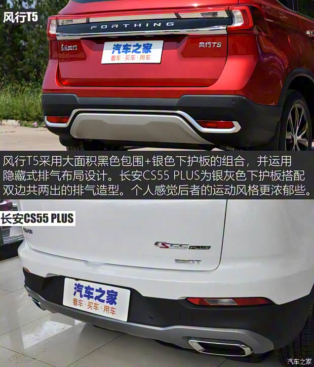 東風(fēng)風(fēng)行 風(fēng)行T5 2021款 1.5T 自動尊貴型