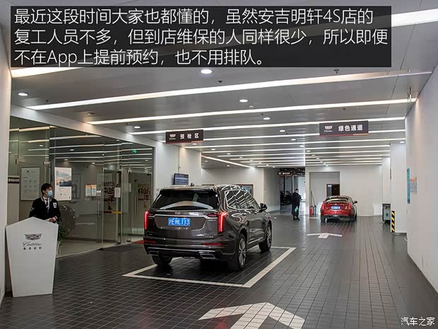 上汽通用凯迪拉克 凯迪拉克XT6 2020款 28T 六座四驱豪华型