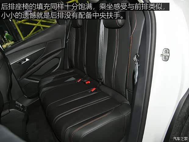 东风标致 标致4008新能源 2019款 PHEV